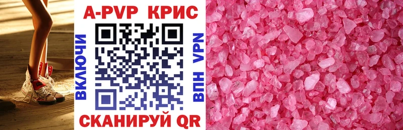 нарко площадка какой сайт  Волгодонск  Alfa_PVP Crystall 