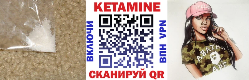 как найти наркотики  hydra сайт  КЕТАМИН VHQ  Волгодонск 